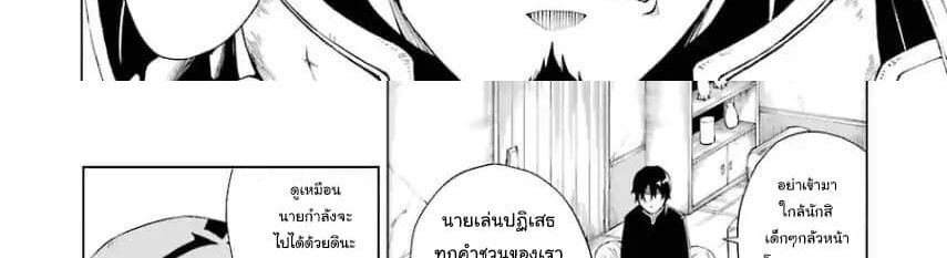 The Swordsman Called the Countless Swords Sorcerer 3-3