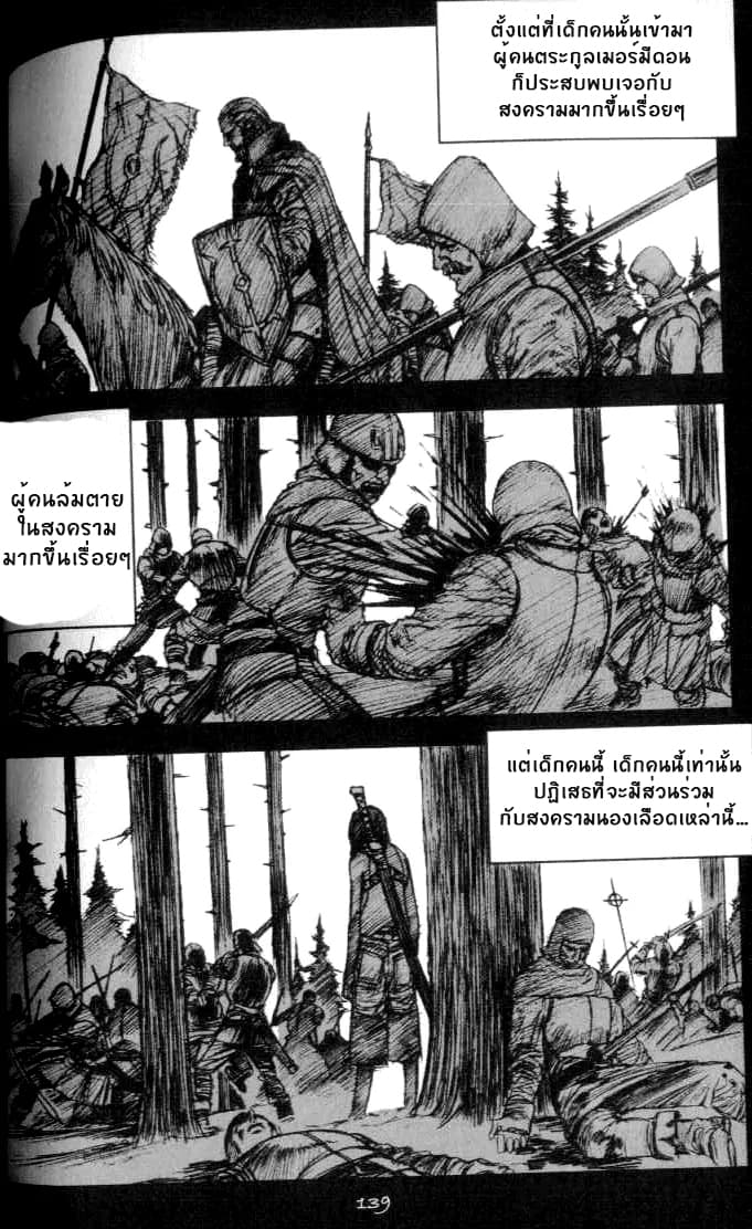 Chunchu The Genocide Fiend: Winter Child 2-2
