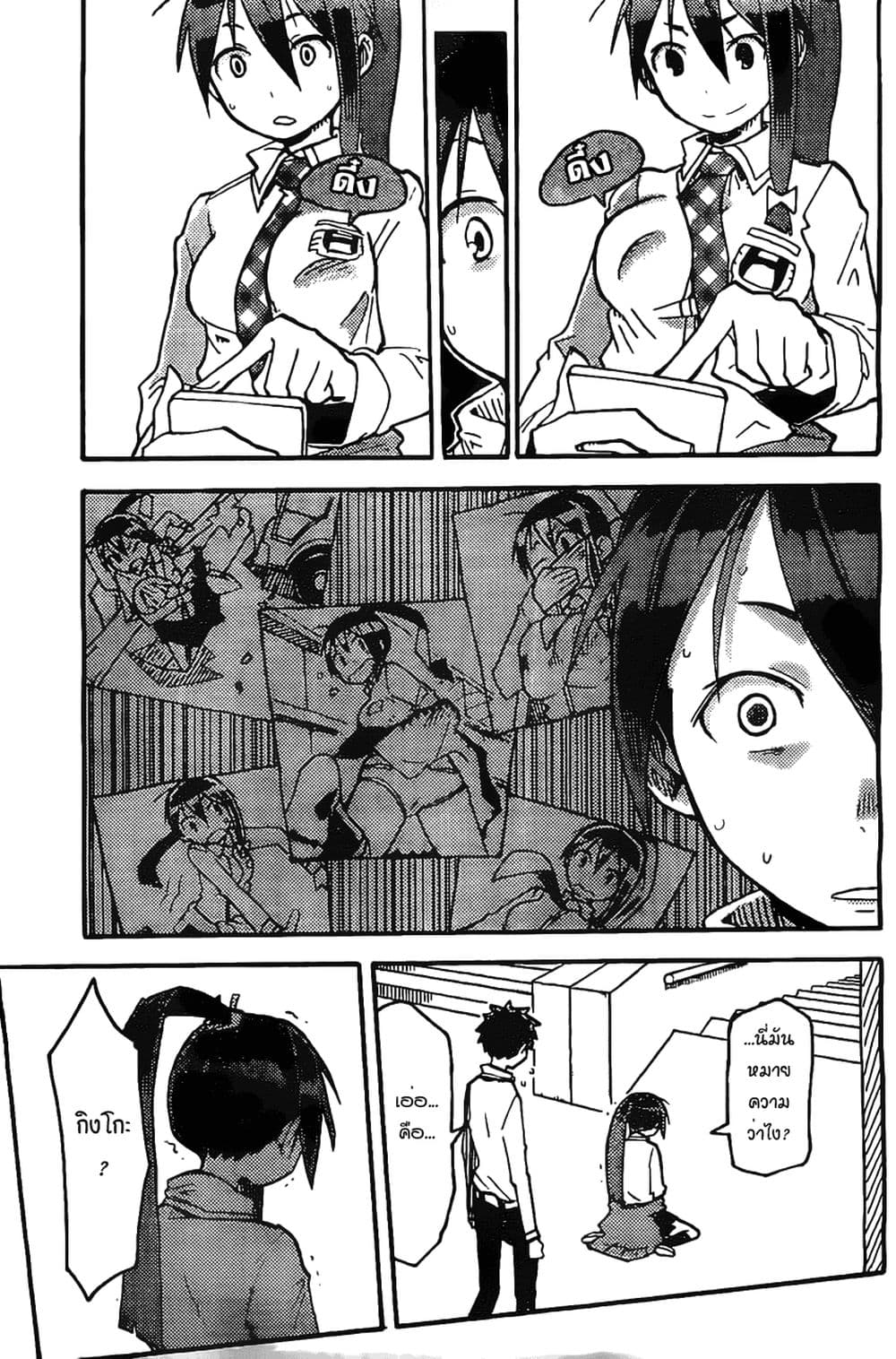 I Shoujo 2-อันอินสตอล