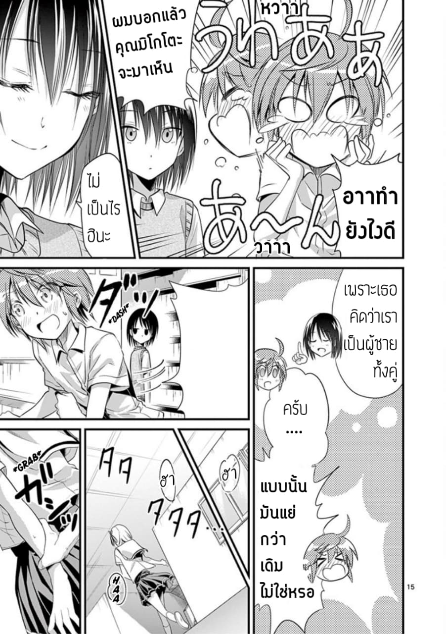 Tensei Pandemic 16-16