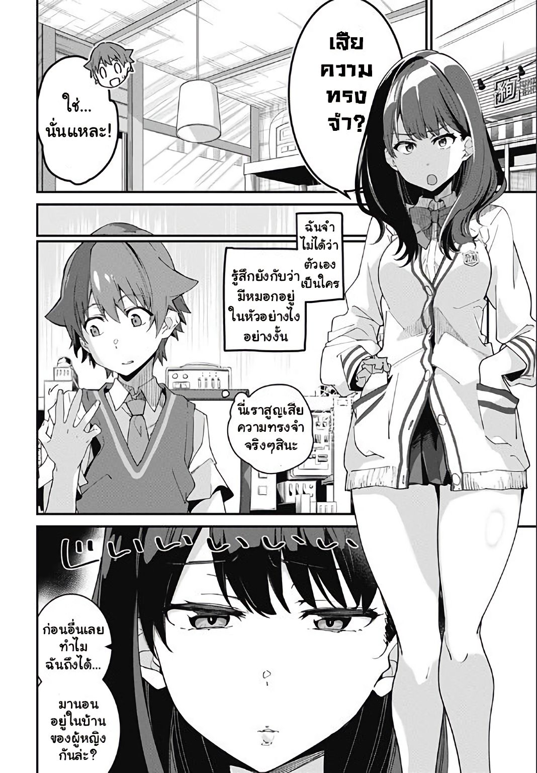 SSSS.GRIDMAN 1-1