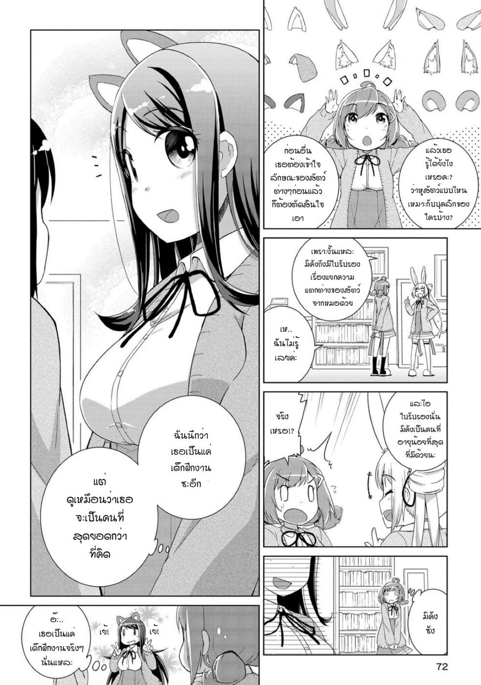Mimi Mix! 3-ตัวอย่างที่ดีของร่างกายที่อุดมสมบูรณ์จากการกินและนอนหลับที่เต็มอิ่ม