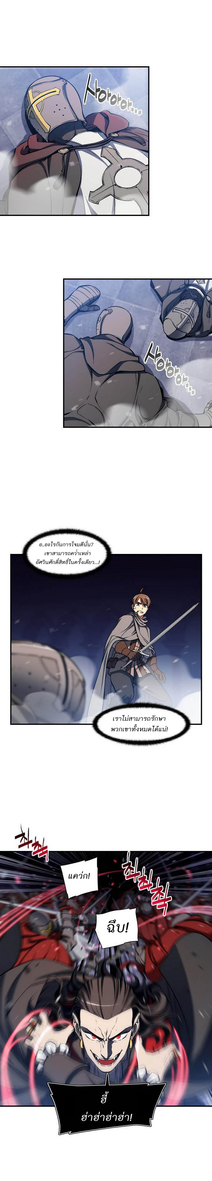 Legendary Moonlight Sculptor ประติมากรแสงจันทร์ในตำนาน 87-87