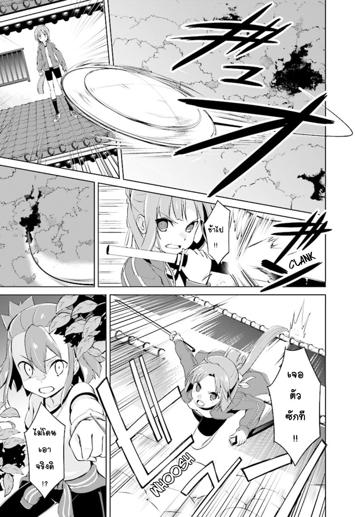 Nogi Wakaba wa Yuusha de Aru 12-12