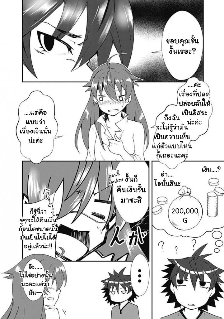 Jichou shinai Motoyuusha no Tsuyokute Tanoshii New Game ไม่อดกลั้นอีกต่อไปแล้วโว้ย! อดีตผู้กล้าสุดแกร่งจะขอสนุกไปกับการเริ่มต้นเกมส์ใหม่ 3-3