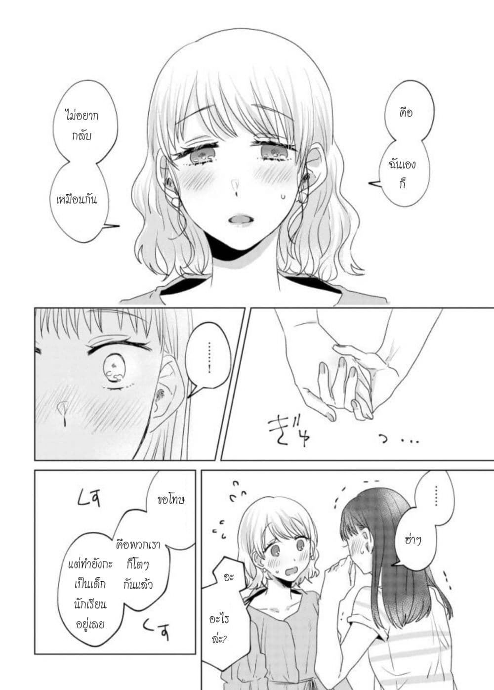 Teiji ni Agaretara 17-17