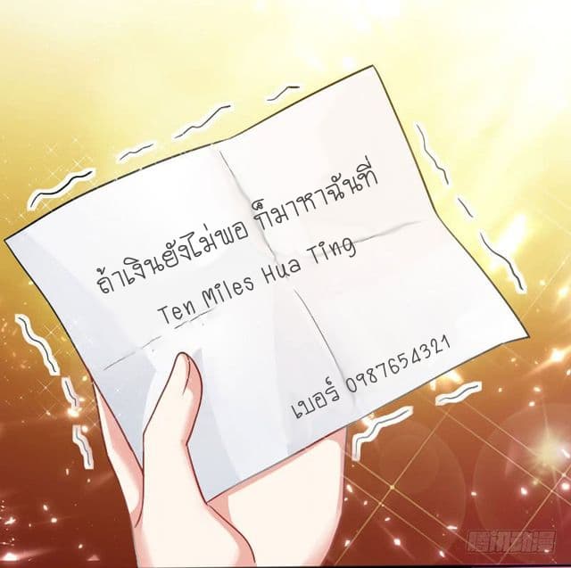 Genius Cool Treasure: President's Wife Is Too Powerful 1-1
