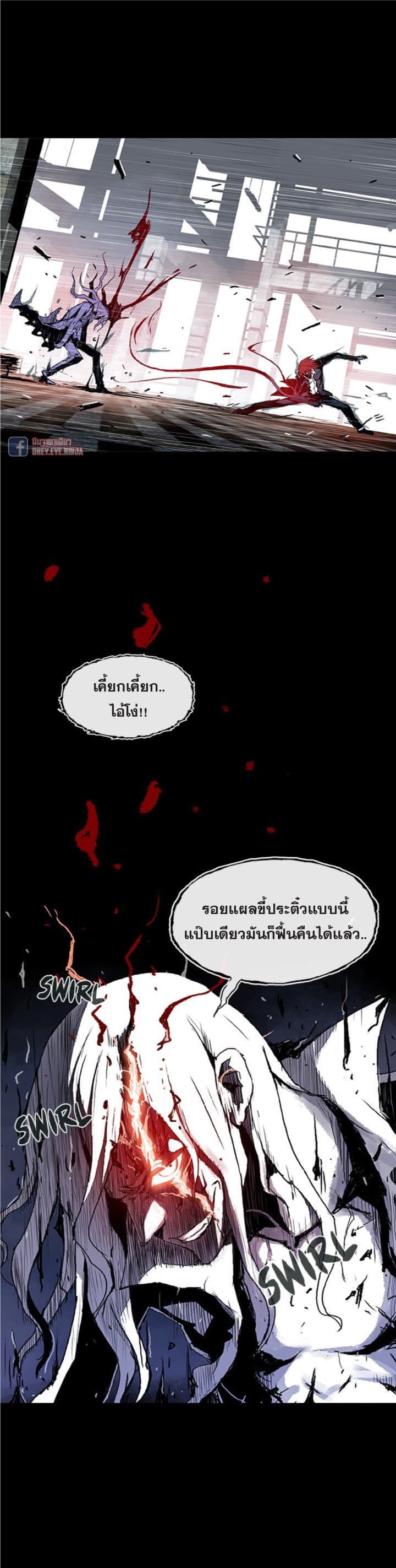 Blood Blade 2-2