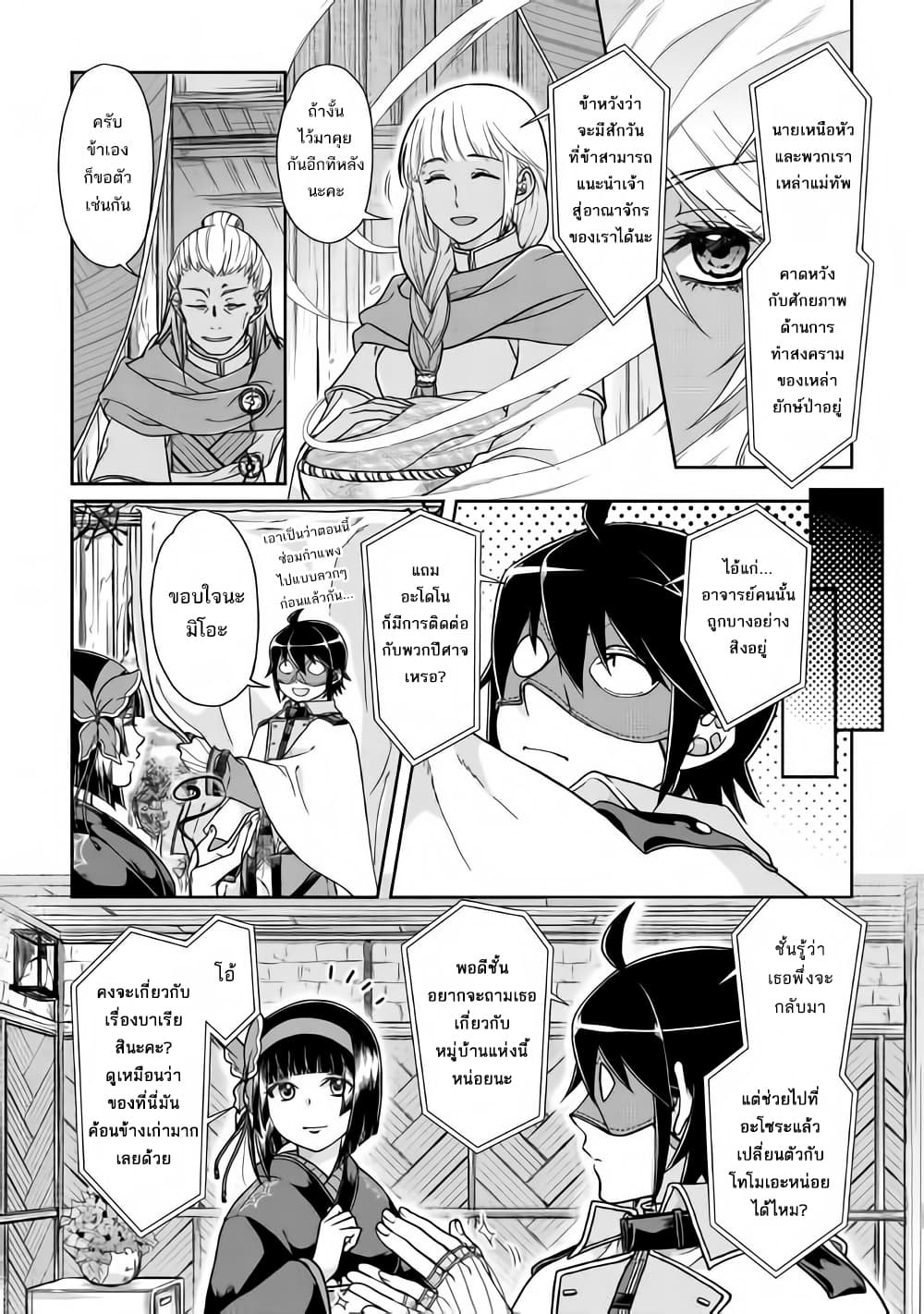 Tsuki ga Michibiku Isekai Douchuu 40-40