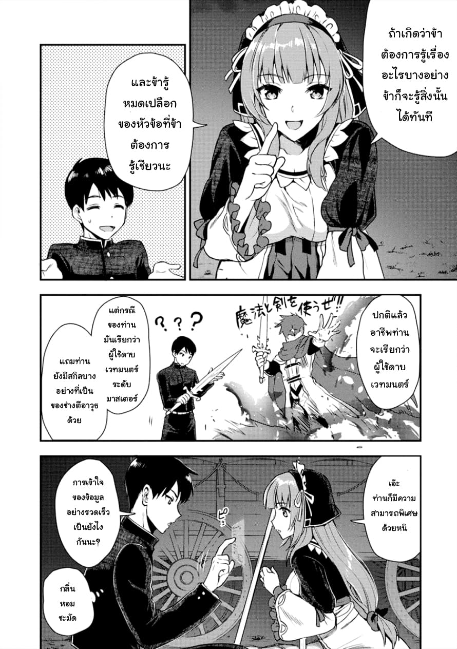 Makenshi no Maken Niyoru Maken no Tame no Harem Life 3-ในยามค่ำคืนที่ 3
