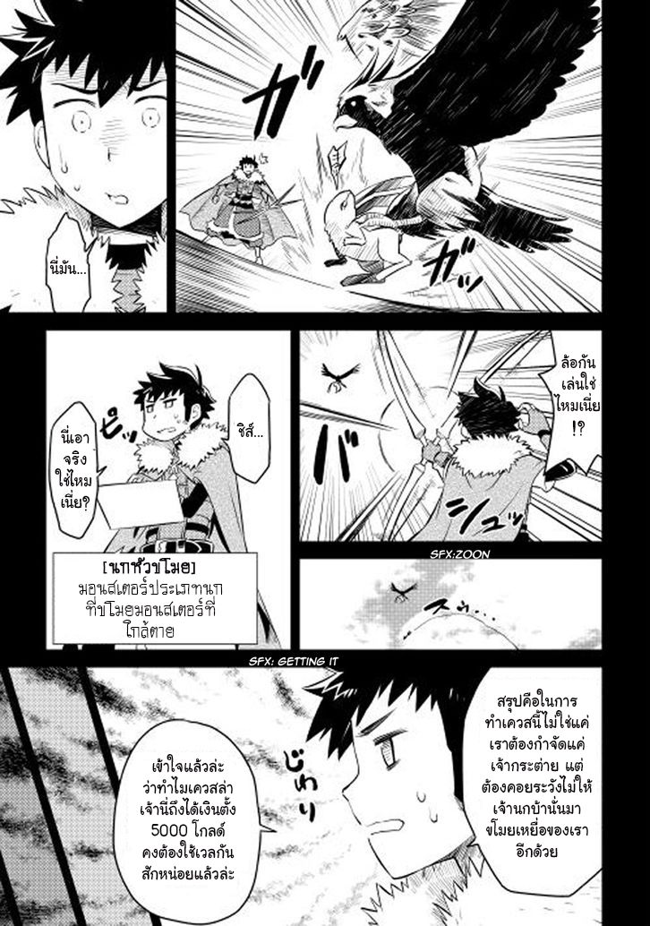 Toaru Ossan no VRMMO Katsudouki 20-20