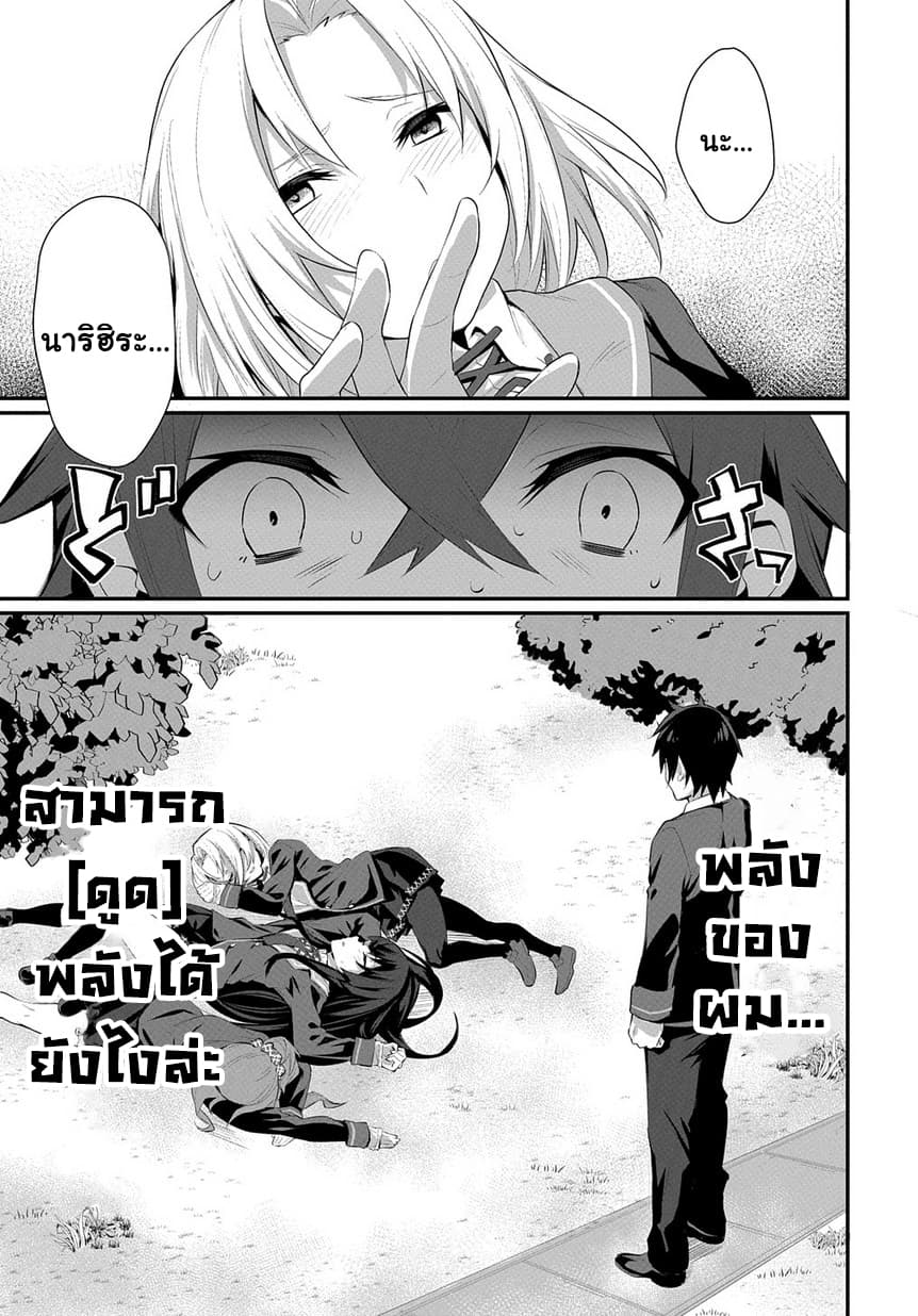 Butsuri-teki ni Koritsu Shiteiru Ore no Koukou Seikatsu 1-1