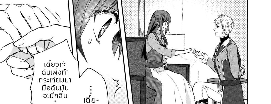 Skill "Daidokoro Shoukan" wa Sugoi! ~Isekai de Gohan Tsukutte Point Tamemasu~ 7-7