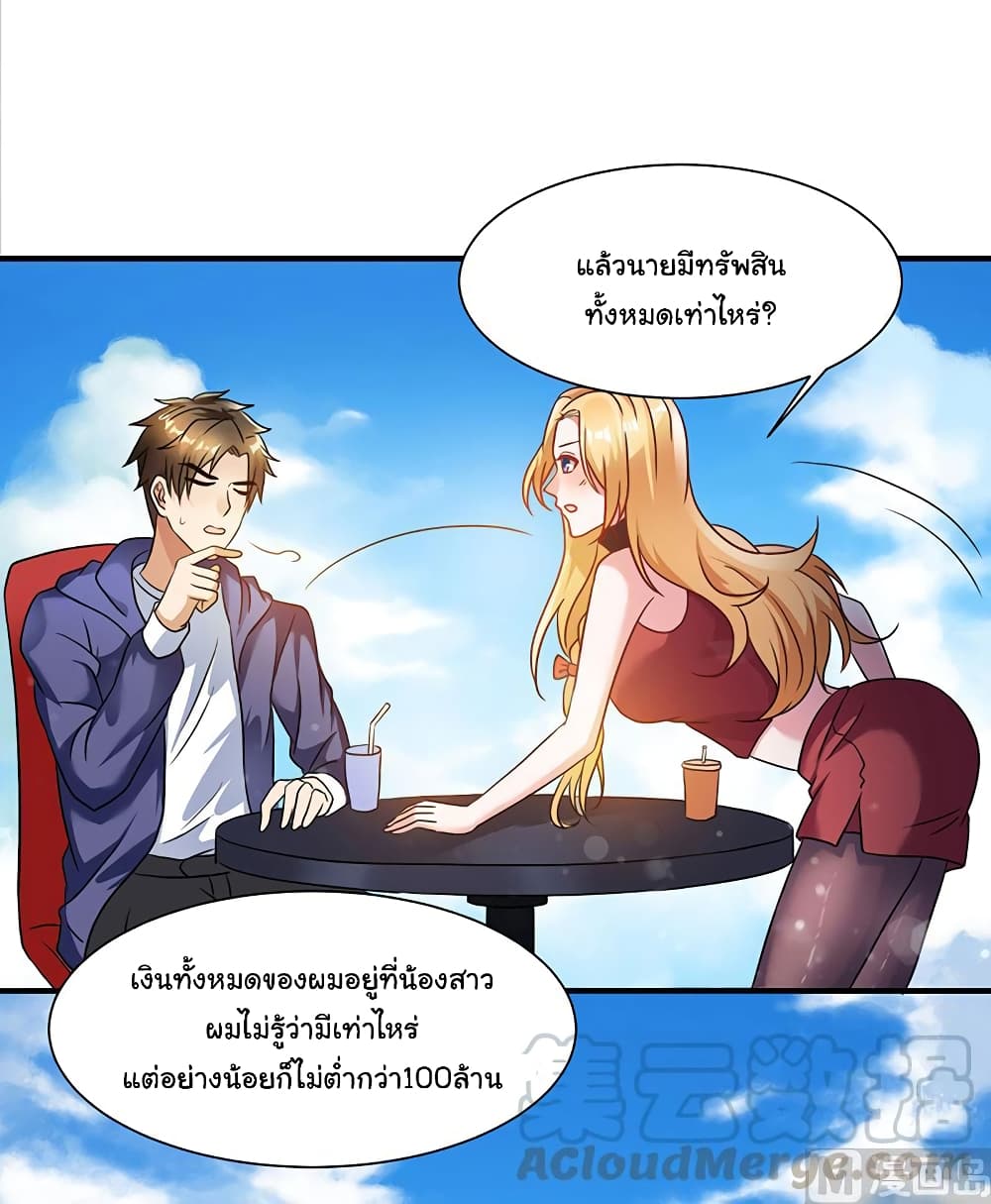 My Beauty Agent Wife ภรรยาผมเป็นสายลับ 2-2