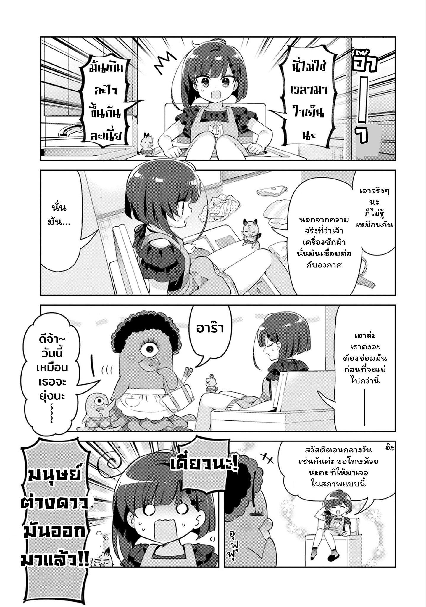 Kuro-chan Chi no Oshiire ga Tsukaenai Riyuu 22-วันหยุดของบ้านคุโระจัง