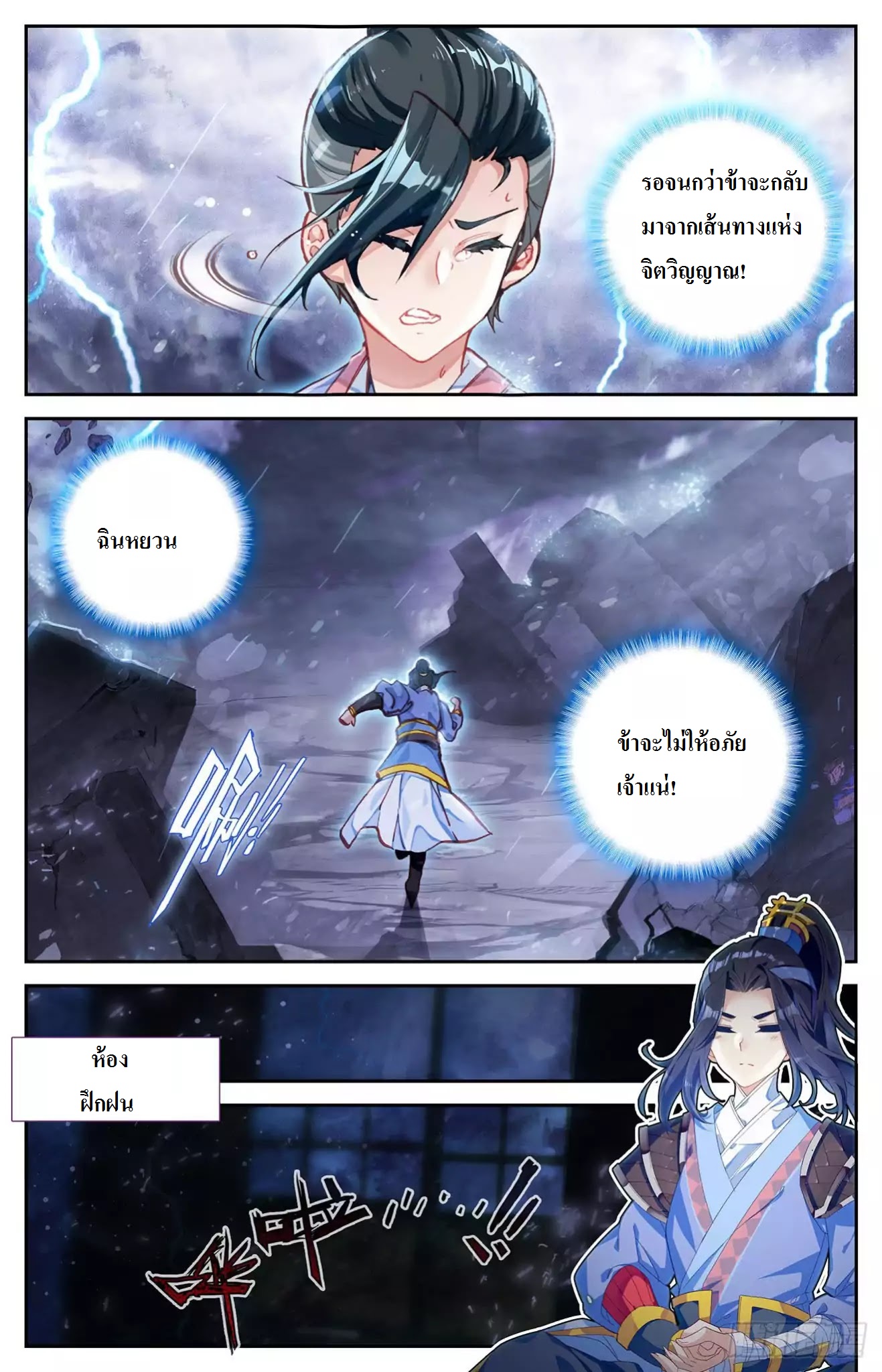 The Heaven's List 5-5