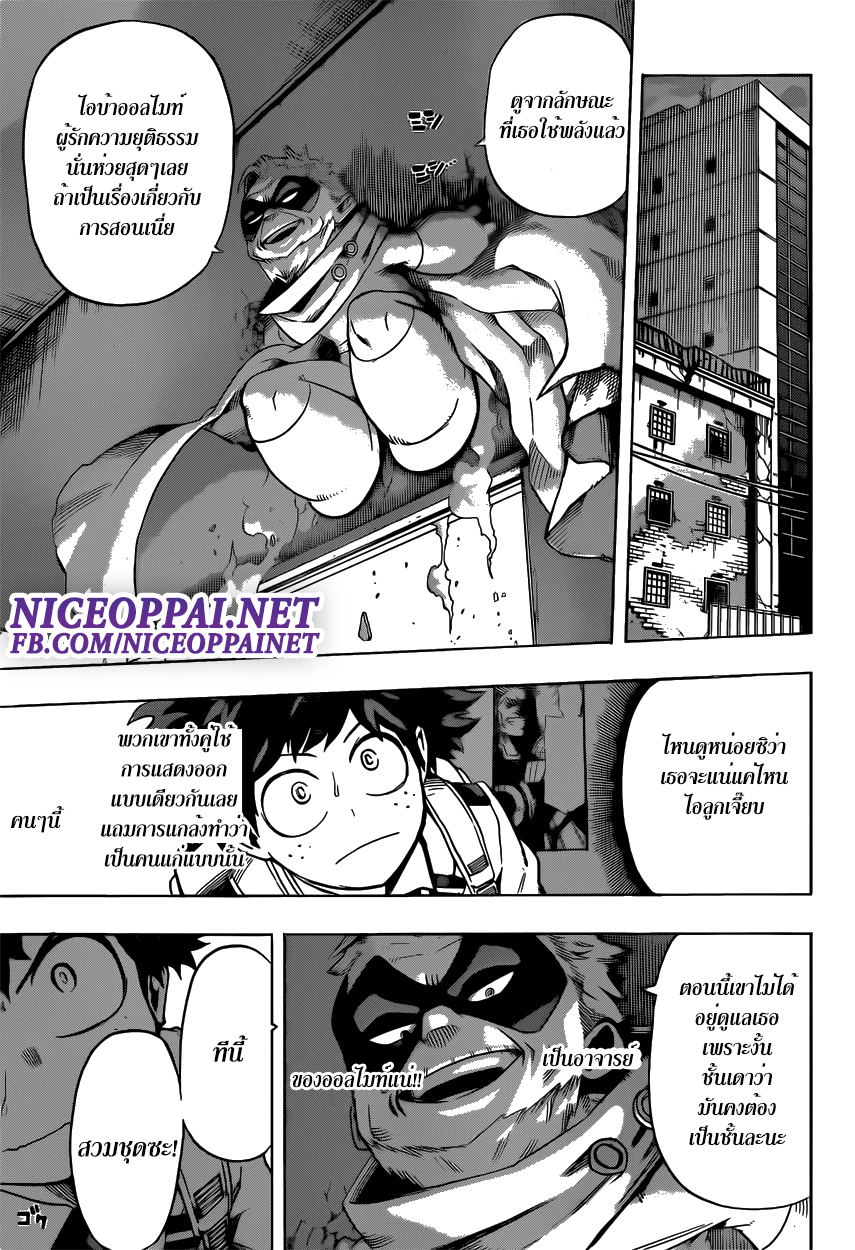 Boku no Hero Academia 47-TH-ดิ้นรน
