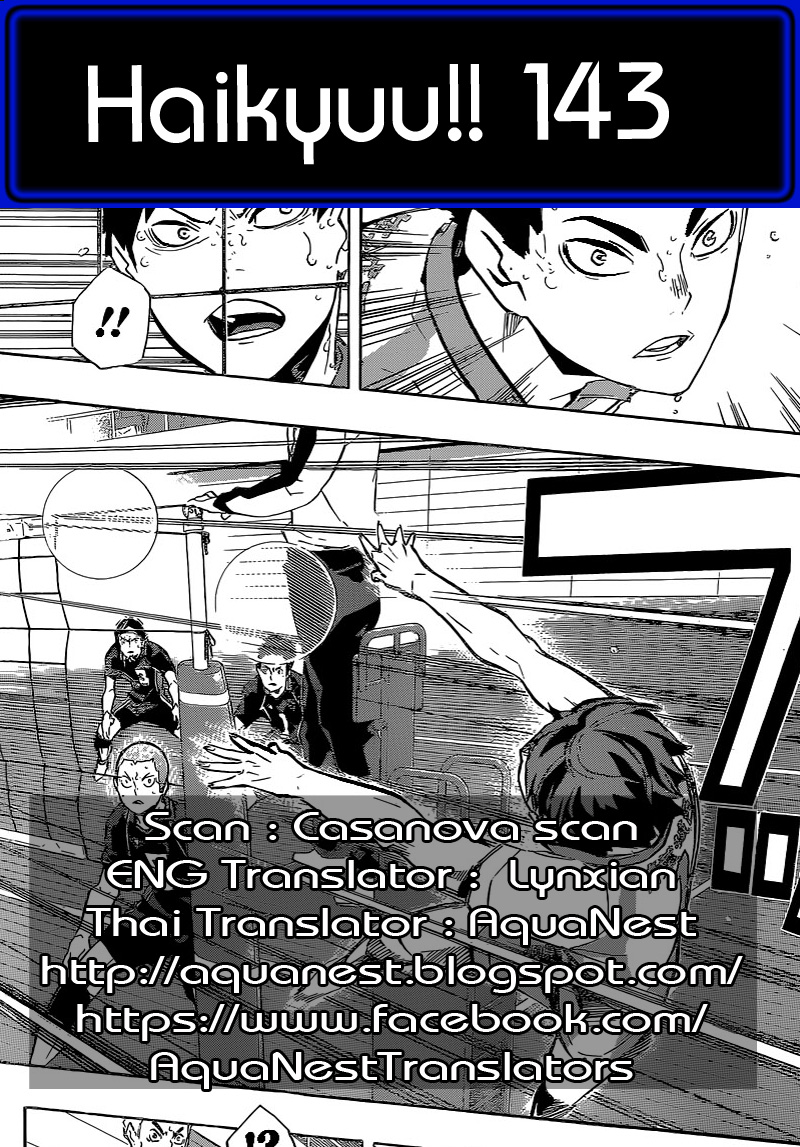 Haikyuu!! 146-พรสวรรค์และเซ้นส์