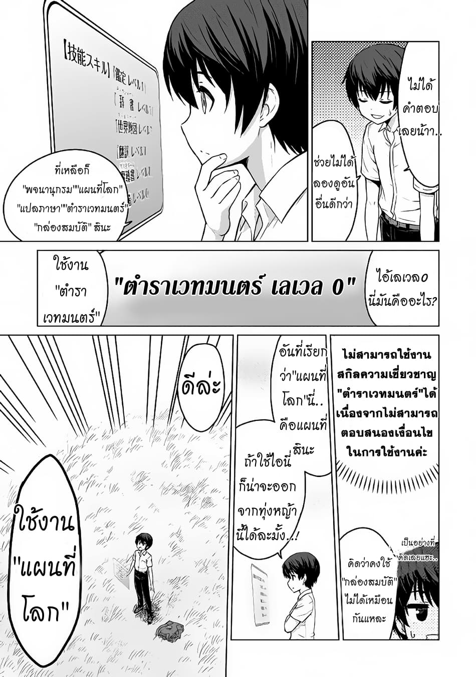 Saikyou no Shokugyou wa Yuusha demo Kenja demo naku Kanteishi (Kari) rashii desu yo? 1-1