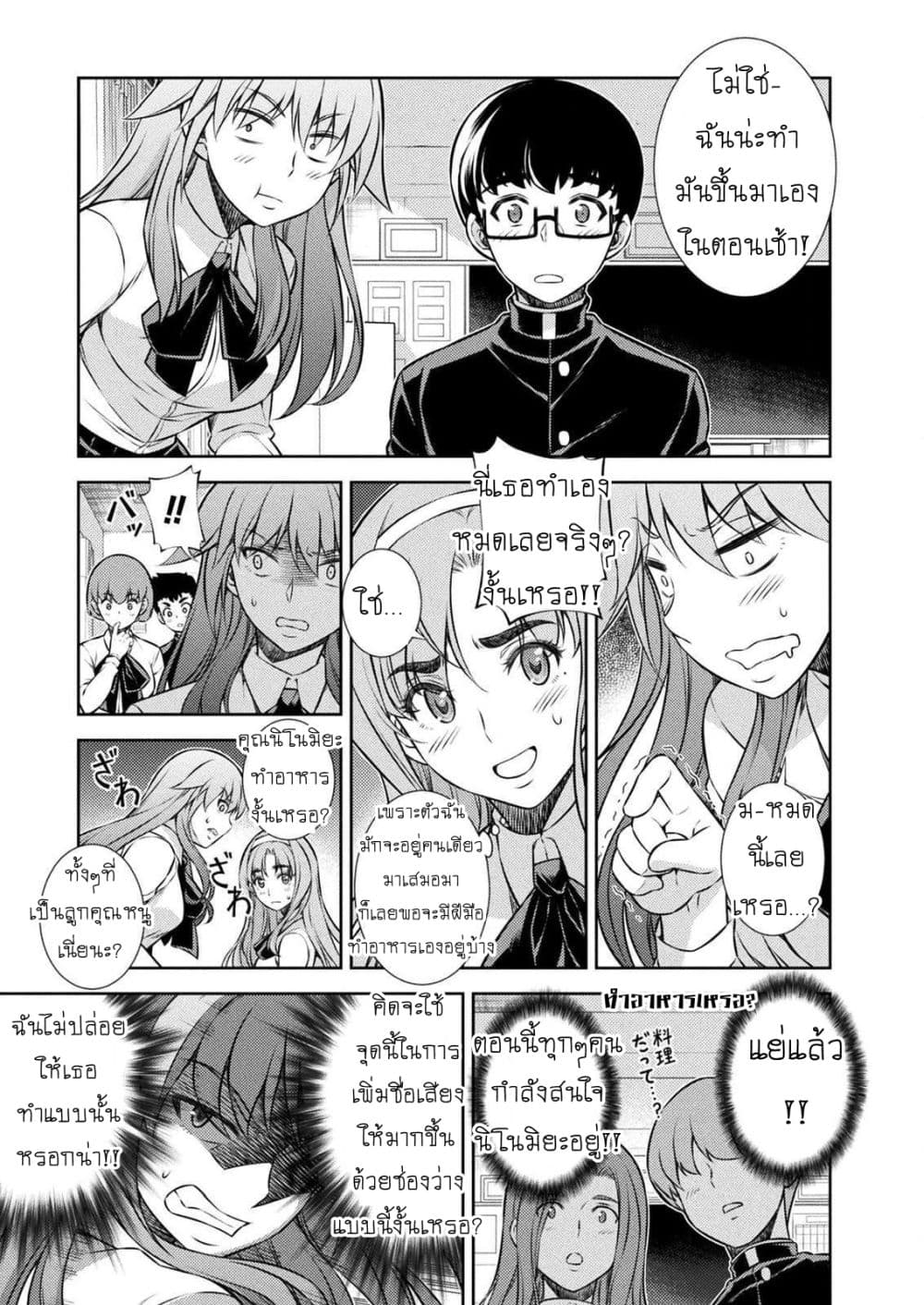 Silver Plan to Redo From JK สาวมัธยมปลายย้อนเวลาพลิกอนาคตแก้พิษเศรษฐกิจ 4-ขอโทษ