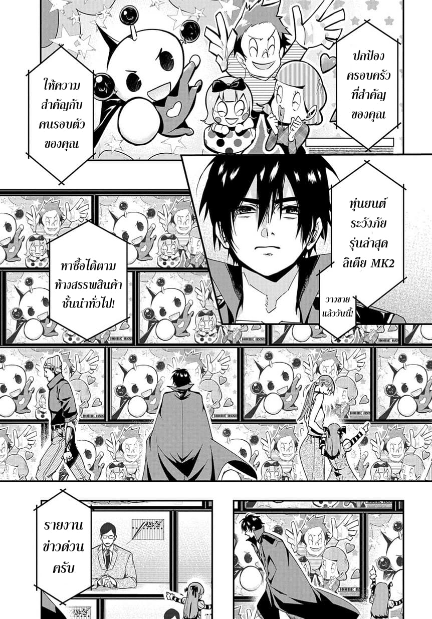 Hametsu no Oukoku อาณาจักรแห่งการล่มสลาย 3-การพบพาน
