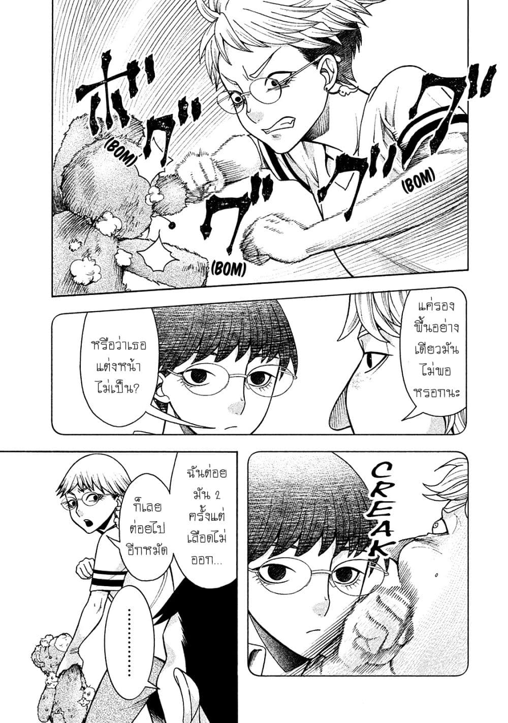 Asper Kanojo 10-ไม่เจ็บหน้าอกเหรอคะ?