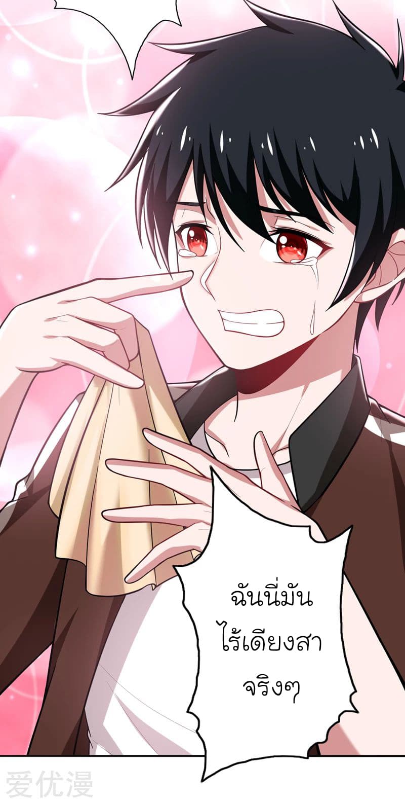Picking up a School Beauty to Be Wife จับสาวสวยในโรงเรียนมาเป็นเมีย 62-62
