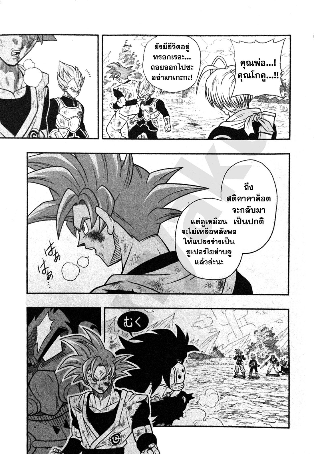 Super Dragon Ball Heroes: Universe Mission 3-3