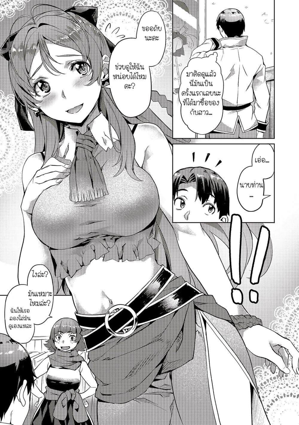 Isekai de Slow Life wo (Ganbou) 7-7
