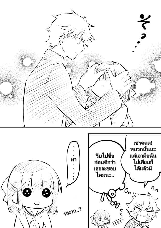 Tale of a Girl and a Delinquent Who's Bad with Women 9-9