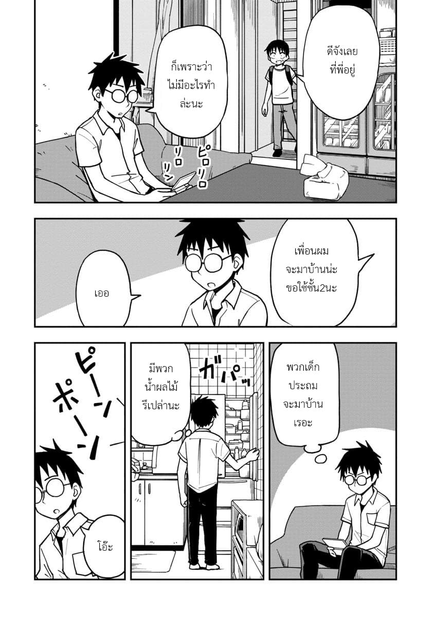 Himeno-chan ni Koi wa Mada Hayai รักยังเร็วไปสำหรับฮิเมโนะจัง 17-17