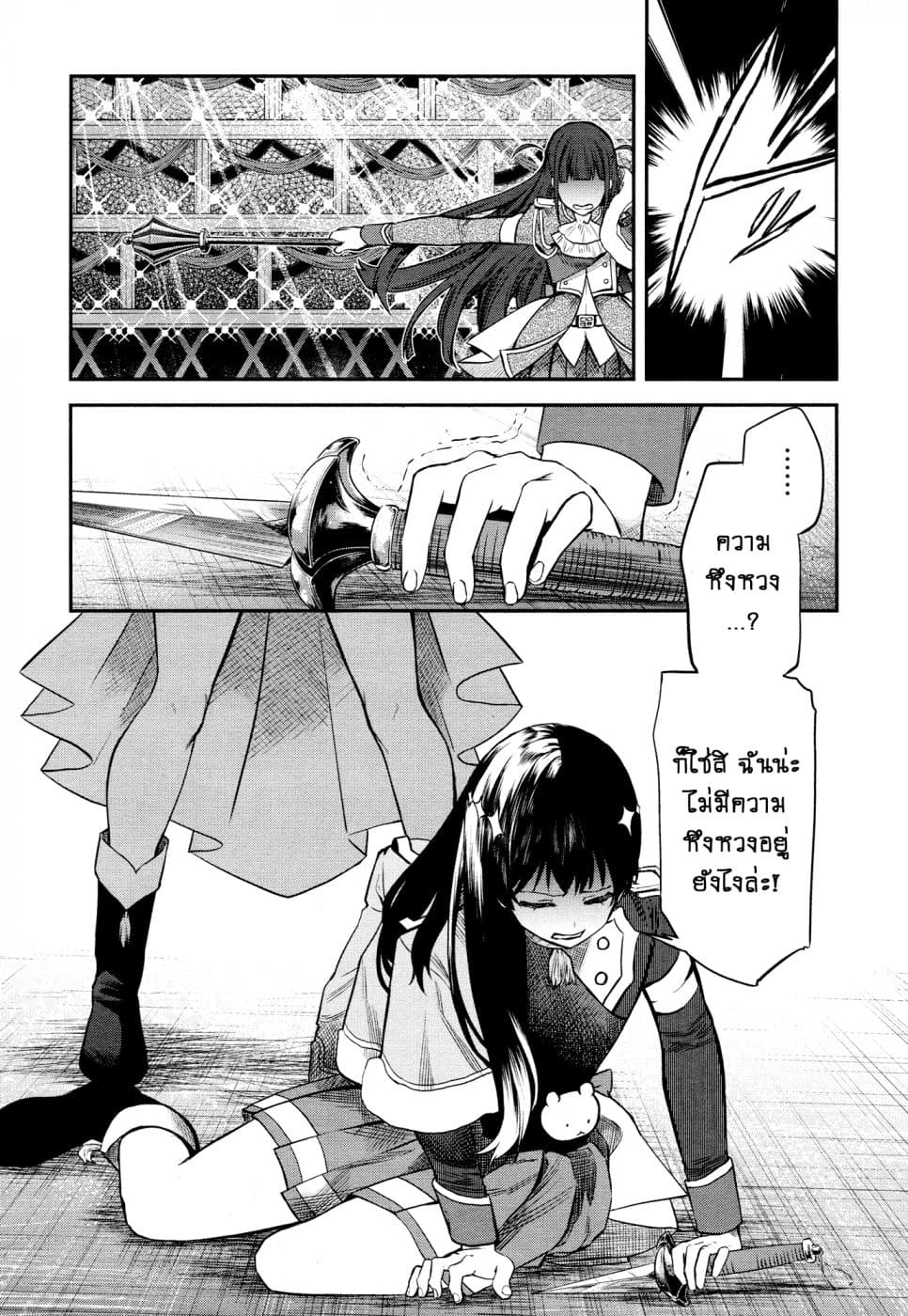 Shoujo☆Kageki Revue Starlight - The LIVE - Show Must Go On 9-9