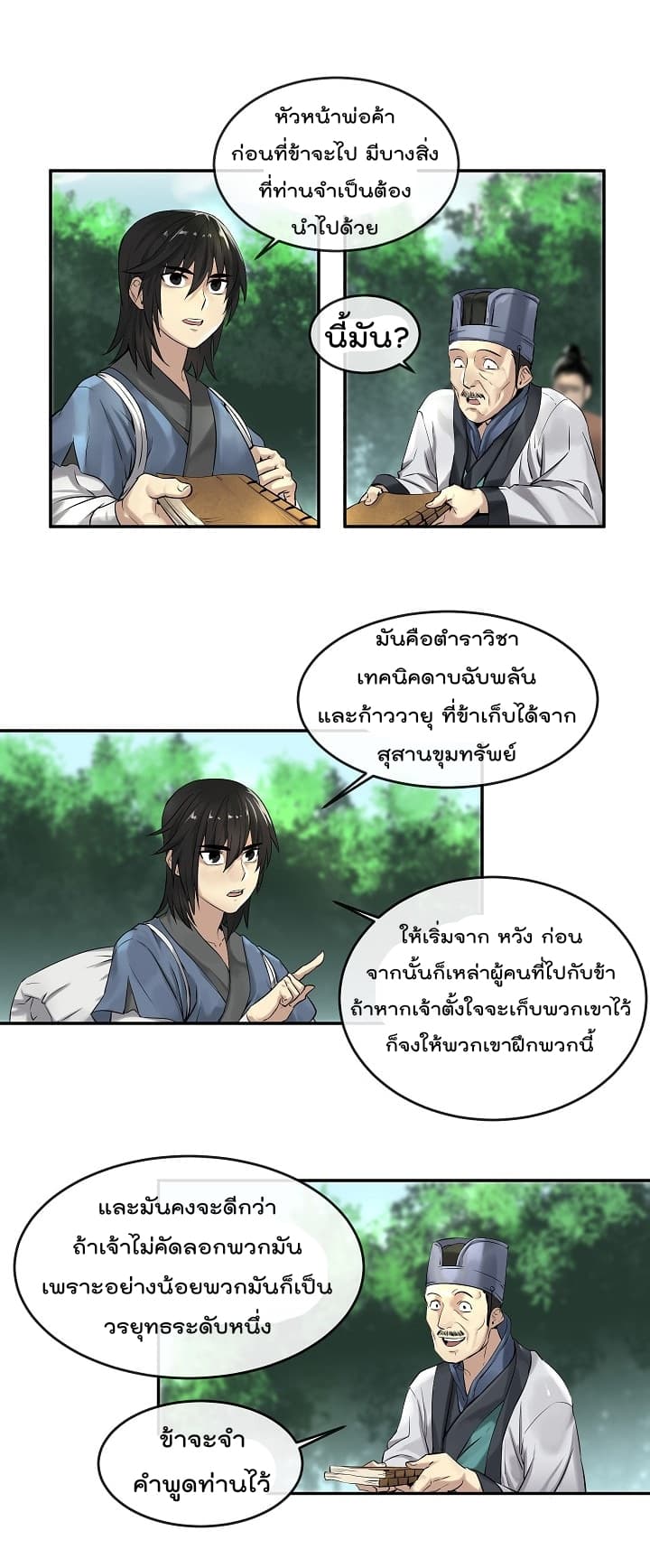 Volcanic Age 30-30