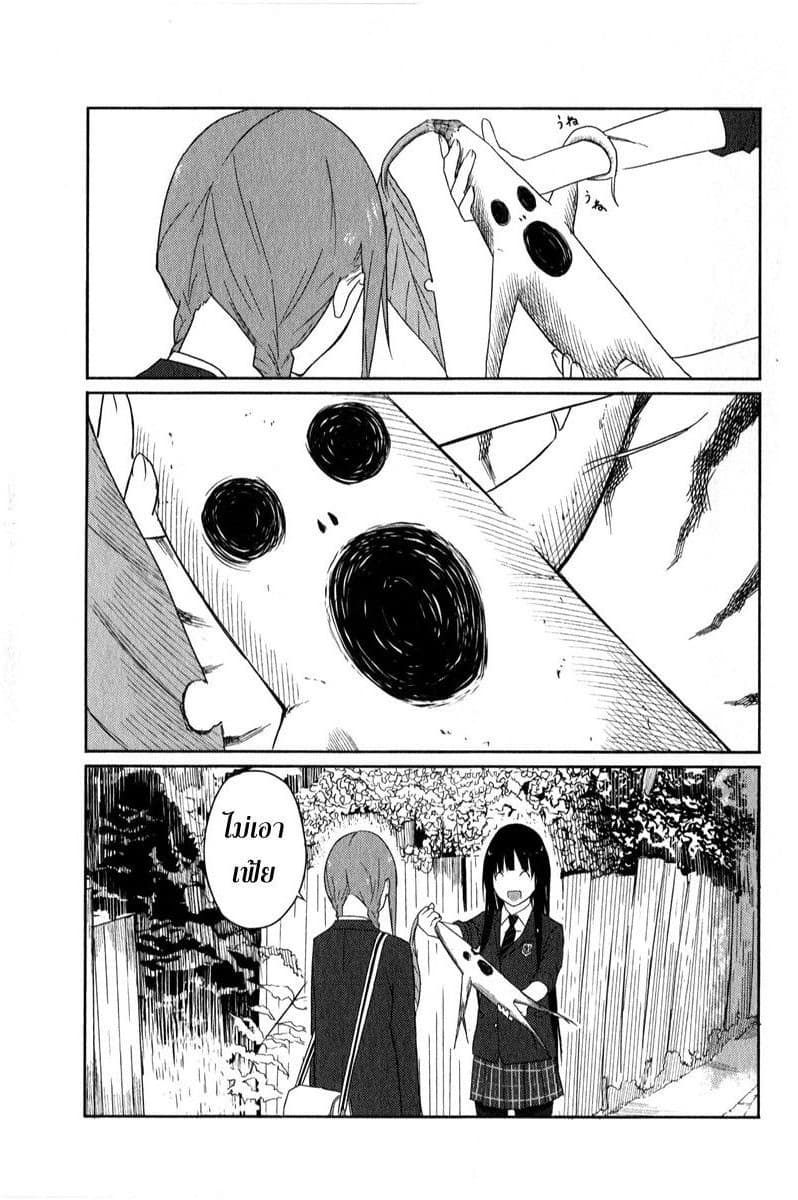 Flying Witch 2-หญ้าริมทางเป็นยาที่มีประสิทธิภาพรอบด้าน
