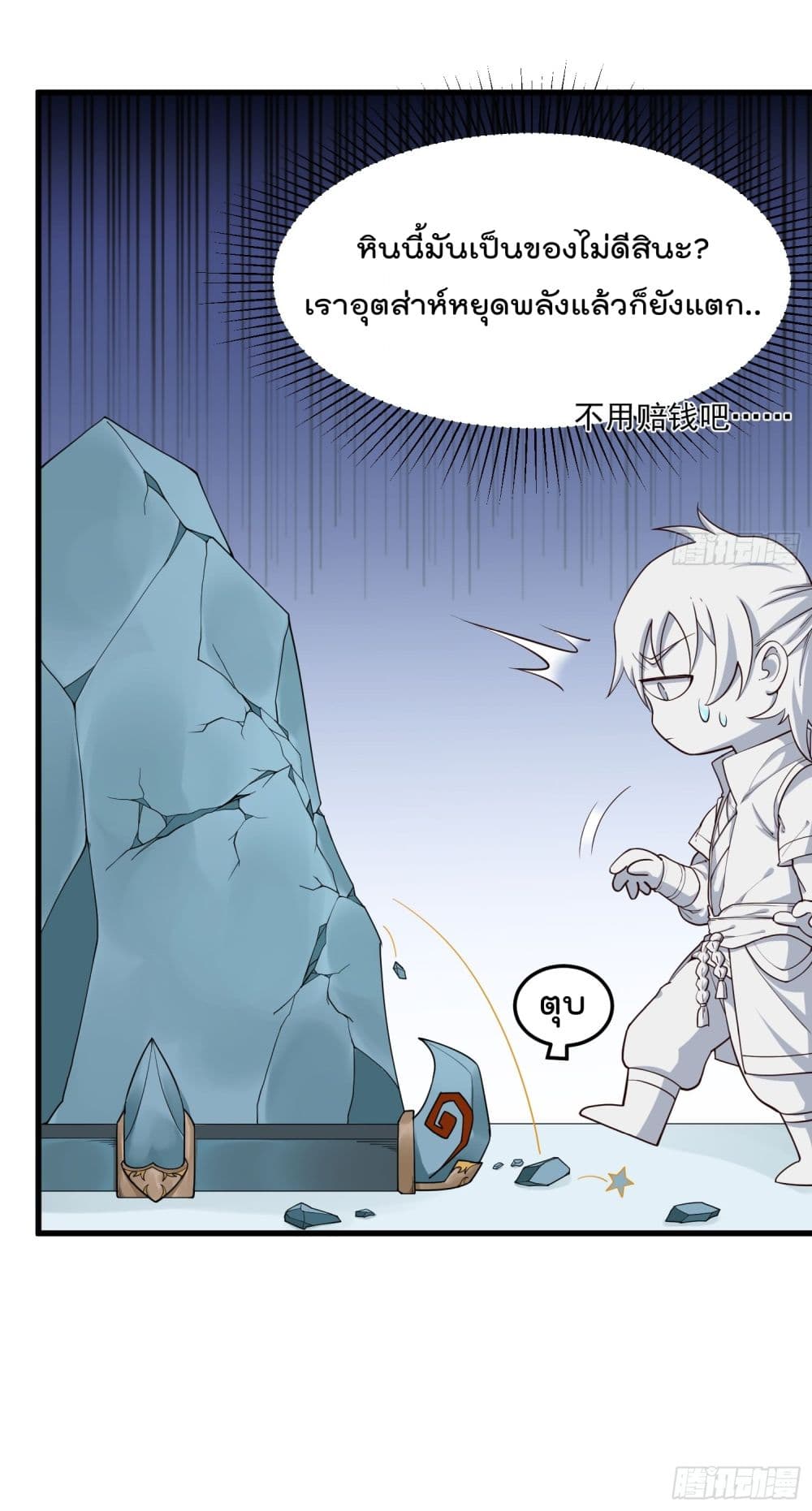 Peerless Family in The Another World สุดยอดครอบครัวไร้เทียมทานในต่างโลก 2-2