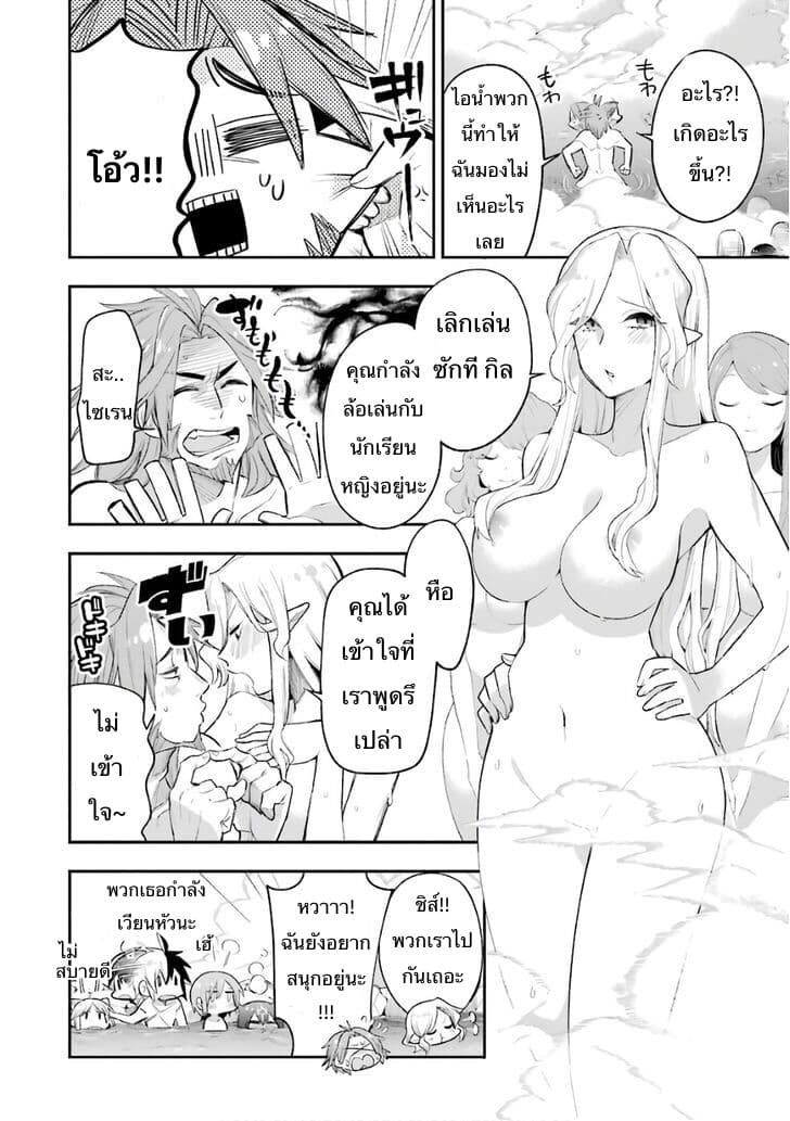 Eiyuu Kyoushitsu (Reboot) 8-8