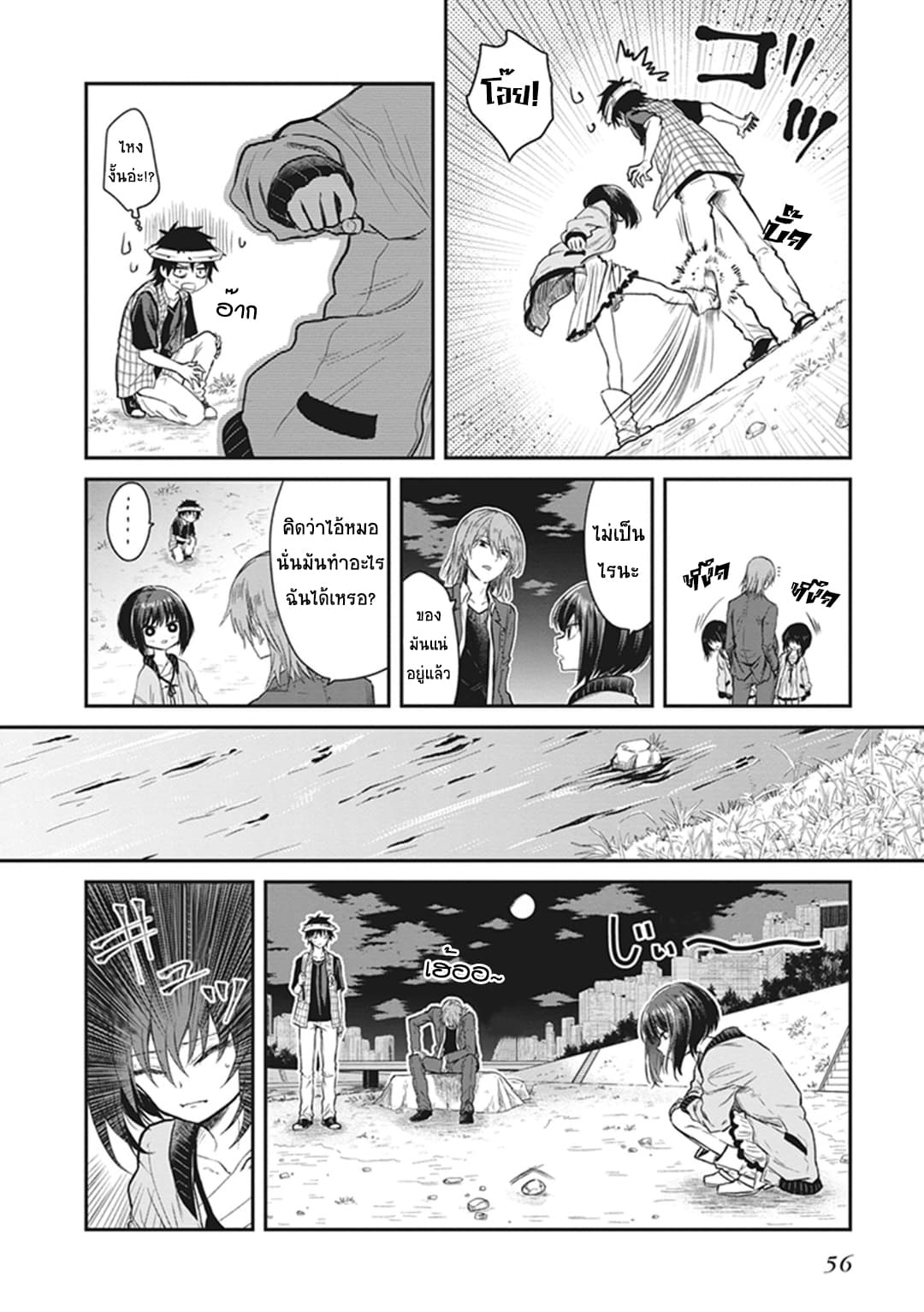 To Aru Kagaku No Dark Matter 2-2