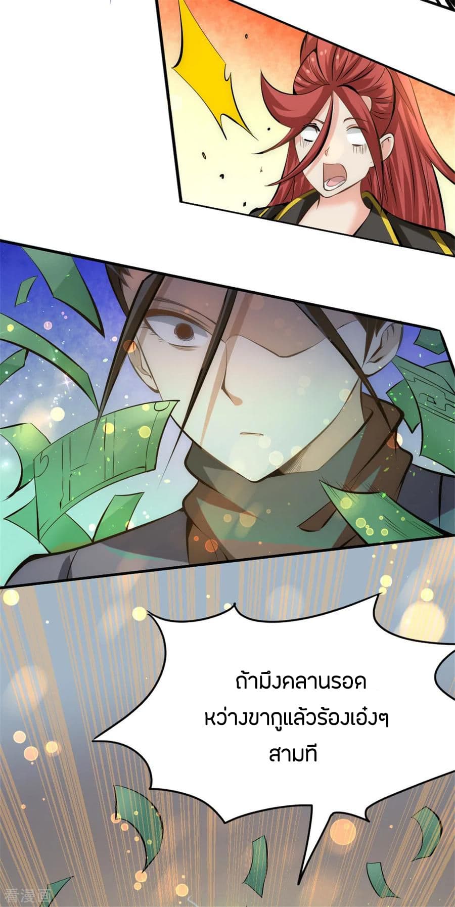 God Emperor of The City มหาเทพเซียนแห่งนคร 30-30