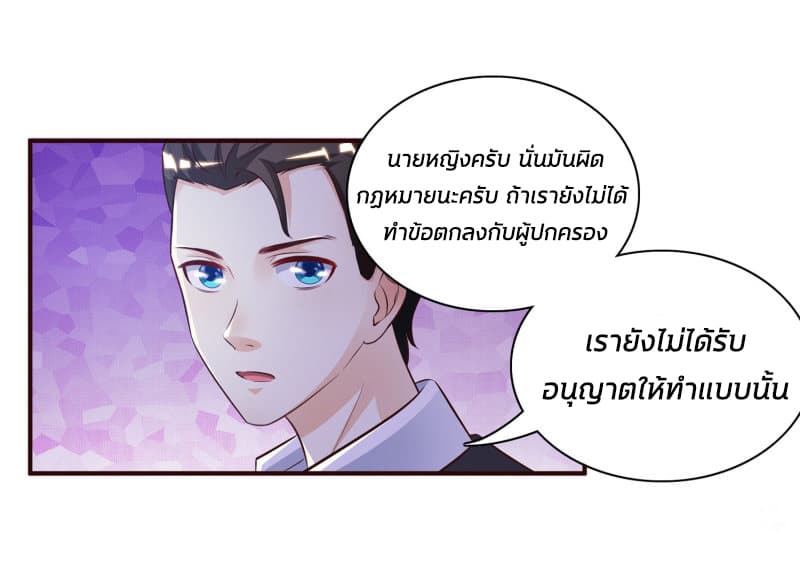 The Strongest Peach Blossom ราชาดอกไม้อมตะ 13-13