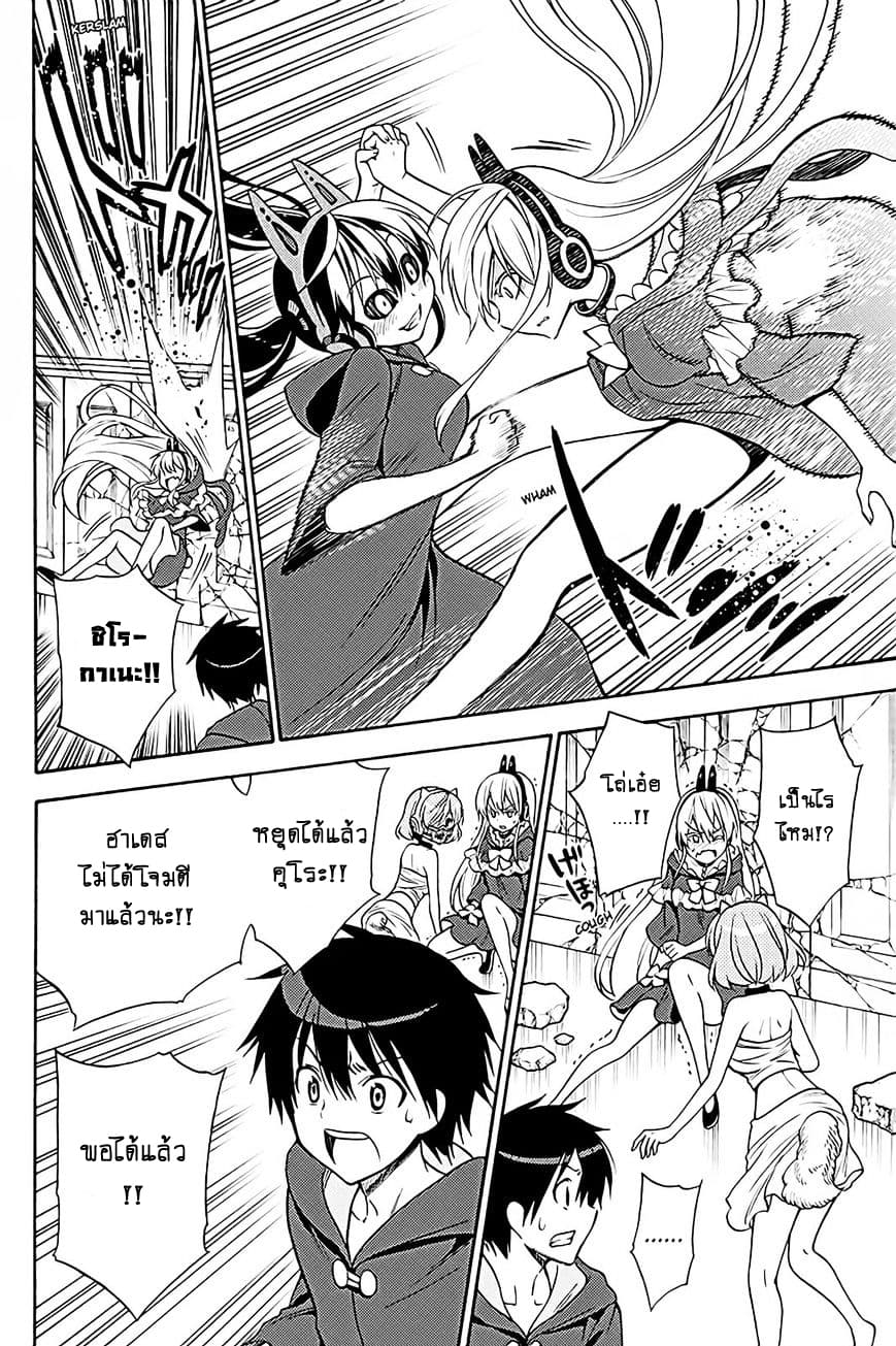 Kyou no Cerberus 36-ปาฏิหาริย์ในคืนนั้น