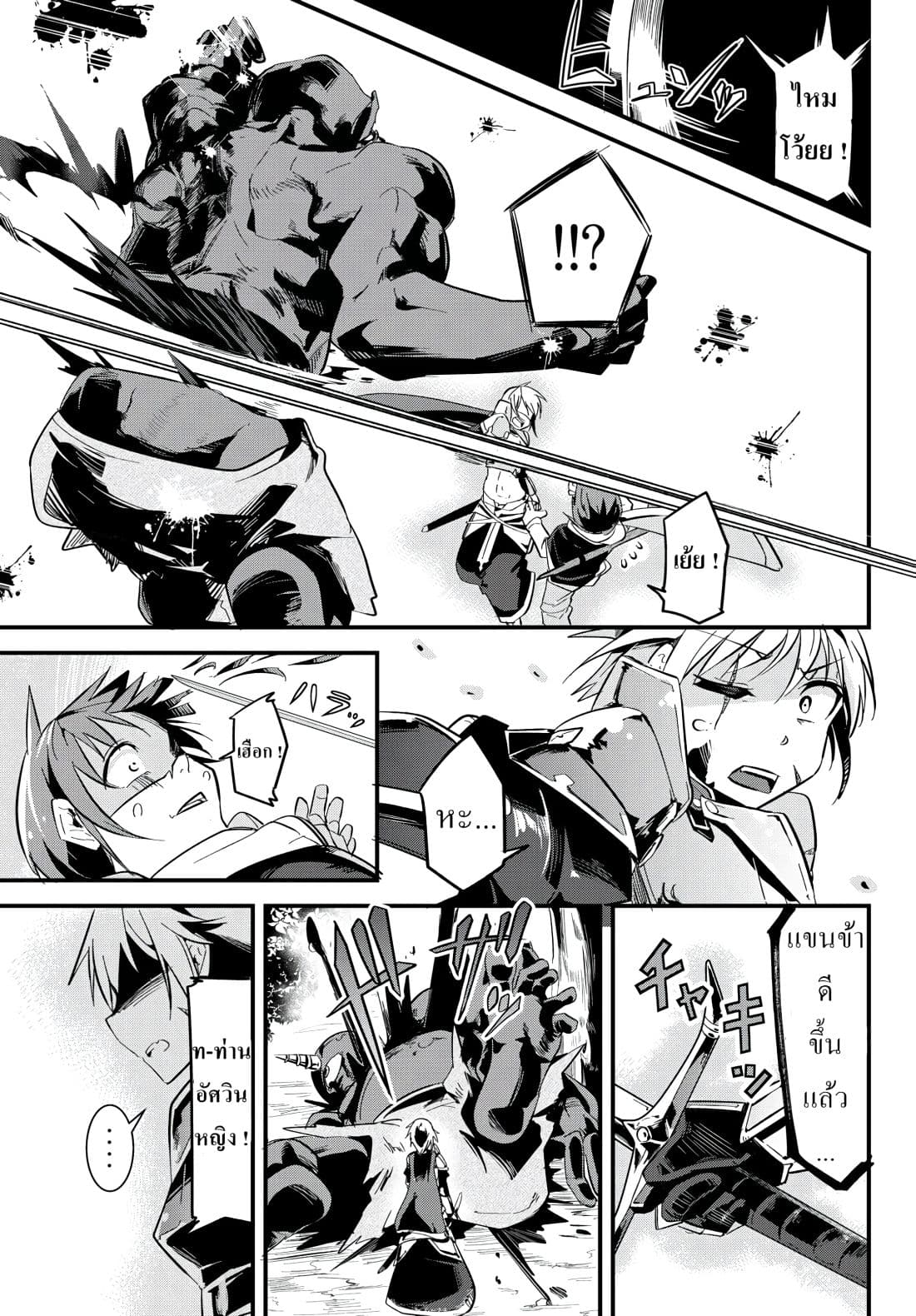 Ima Made Ichido mo Onna Atsukaisareta koto ga nai Onna Kishi wo Onna Atsukai suru หน้าท้องคุณอัศวิน 3-อัศวินกับคำตอบของเธอ