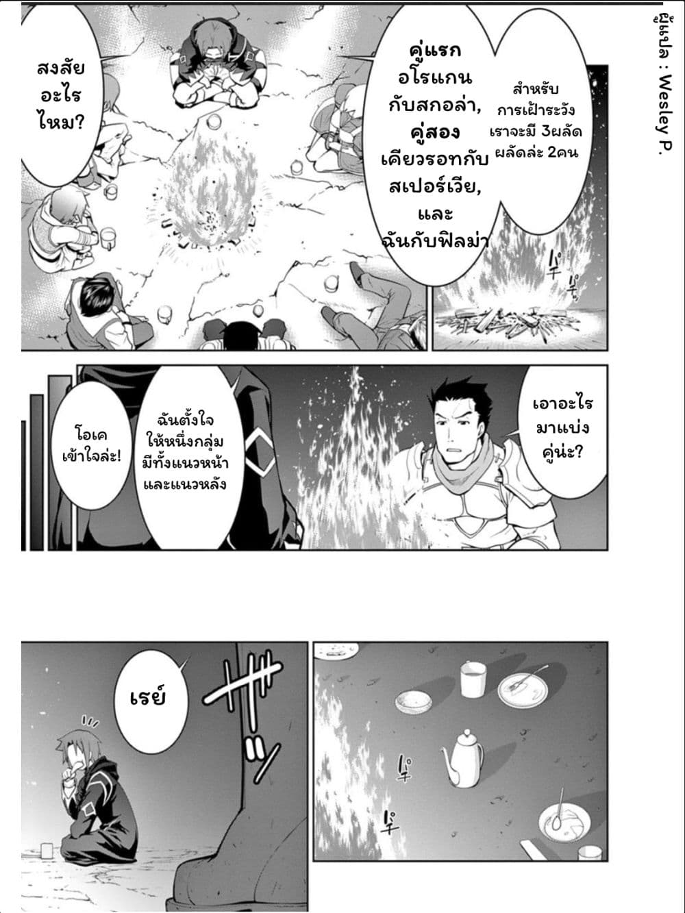 Legend (Takano Masaharu) 15-15