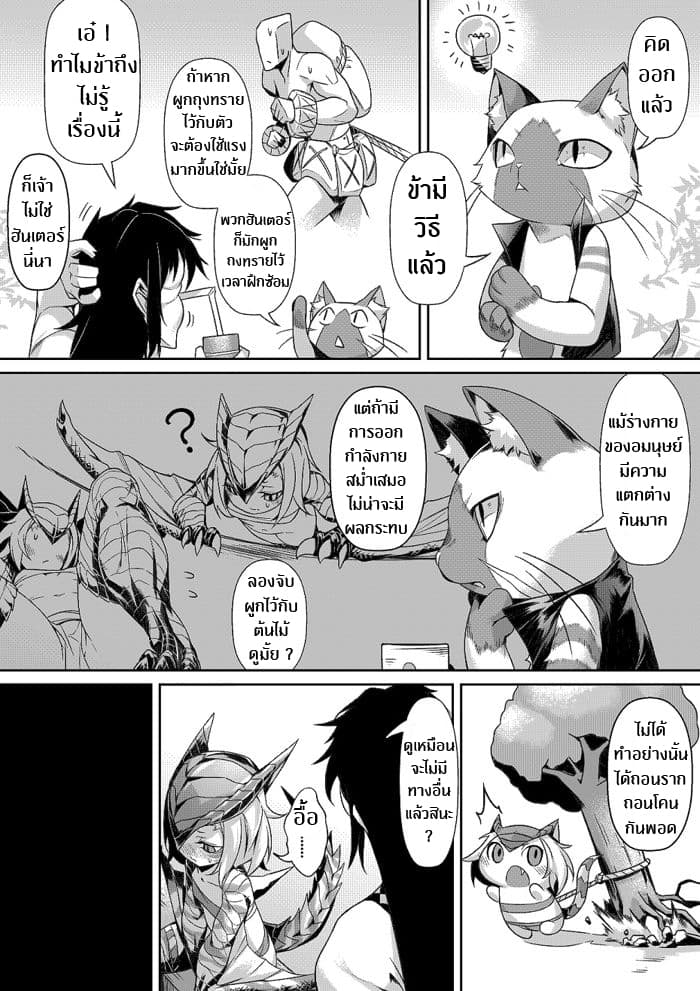 Rekkusu Genryo Puroguramu 1-1