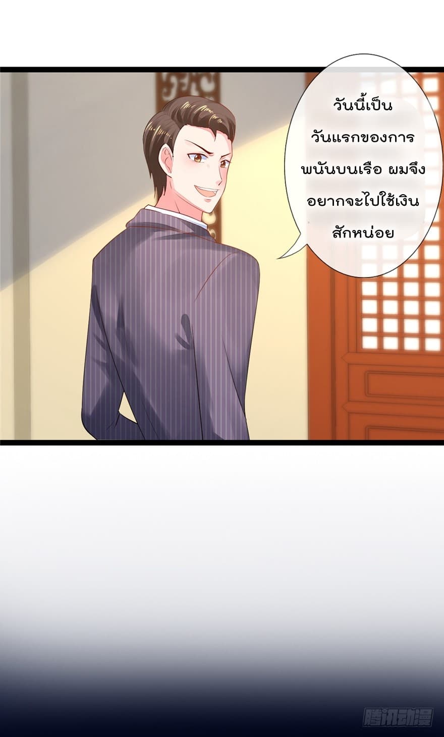 Immortal Nanny Dad เทพเกิดใหม่กลายเป็นปะป๊าซะงั้น 15-15