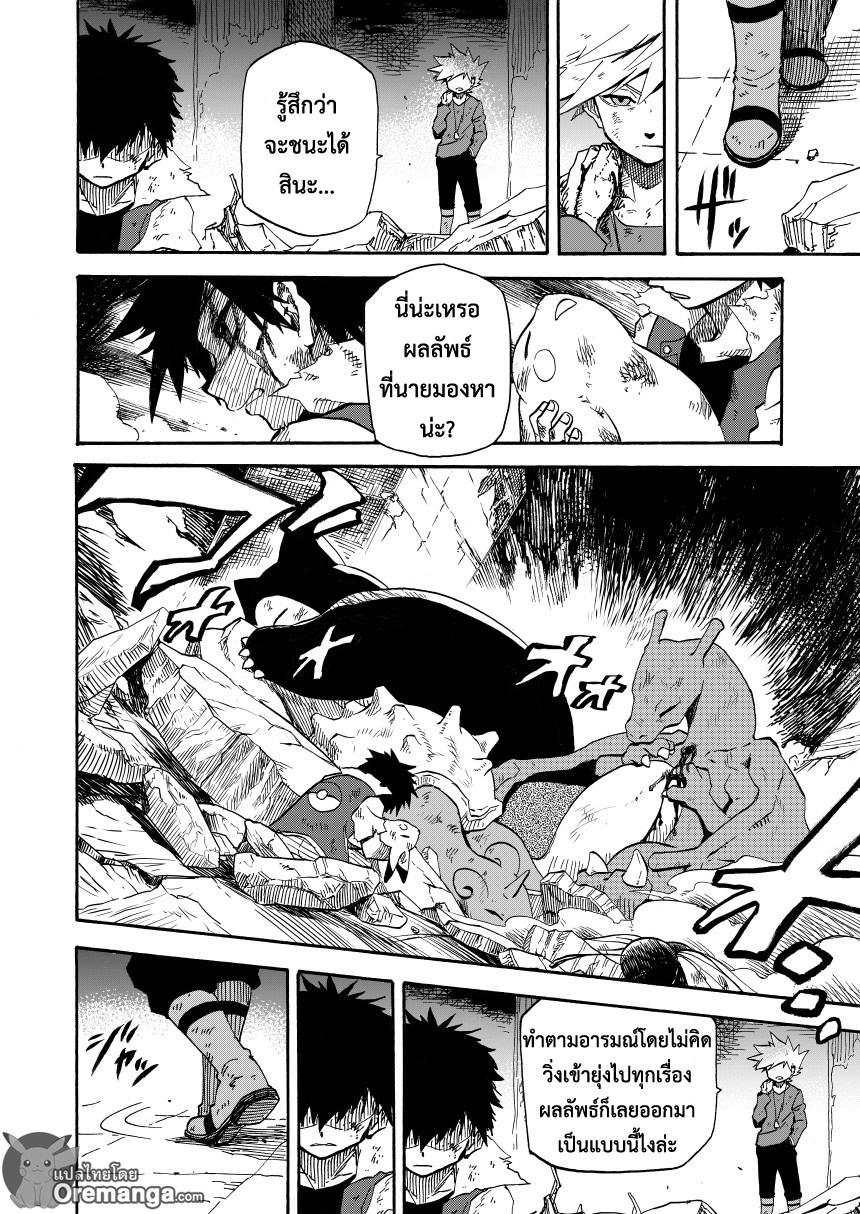 Pokemon Ouja no Saiten 7-ความรู้สึกของจี้ห้อยคอ