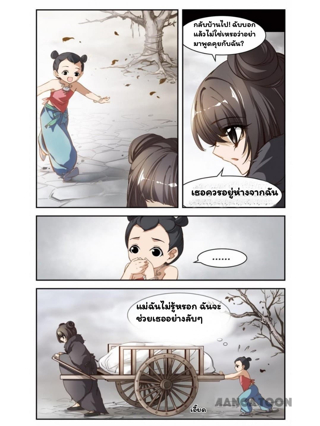 The Journey of Flower 3-3