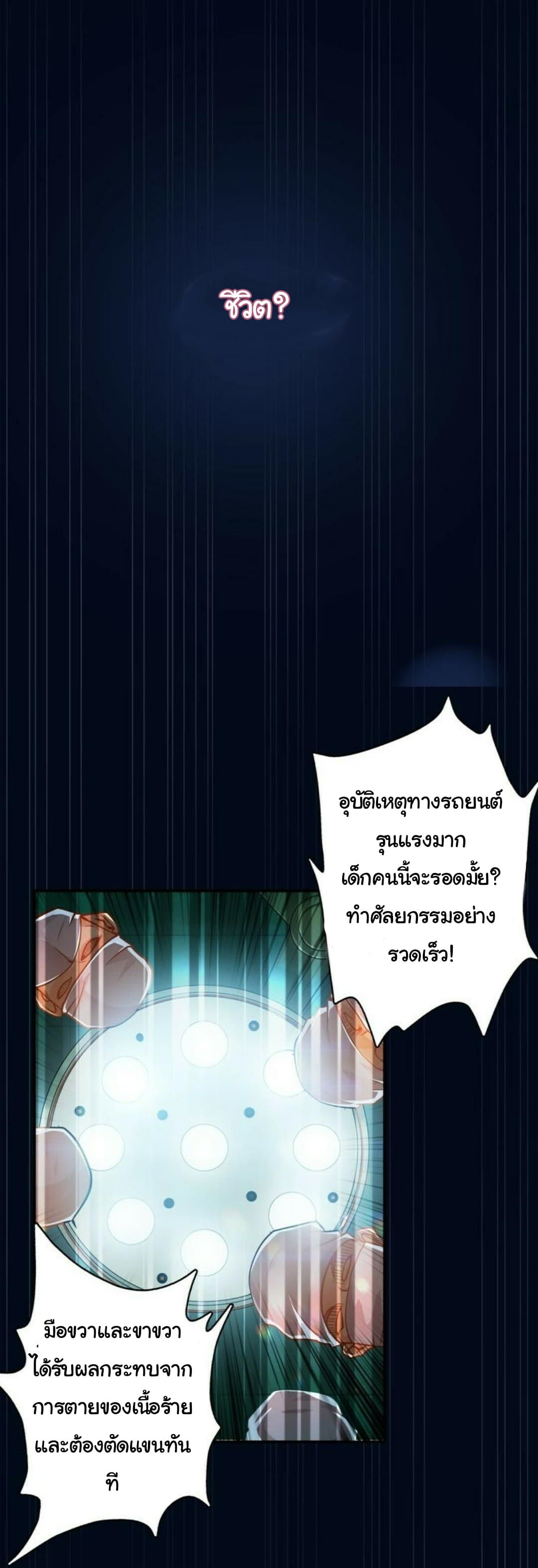 God Slayer 2-2