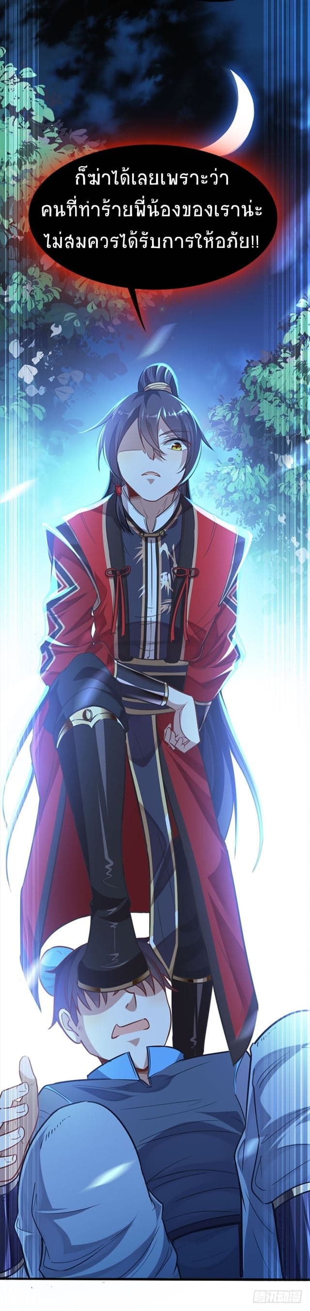 Return of Divine Emperor 17-17