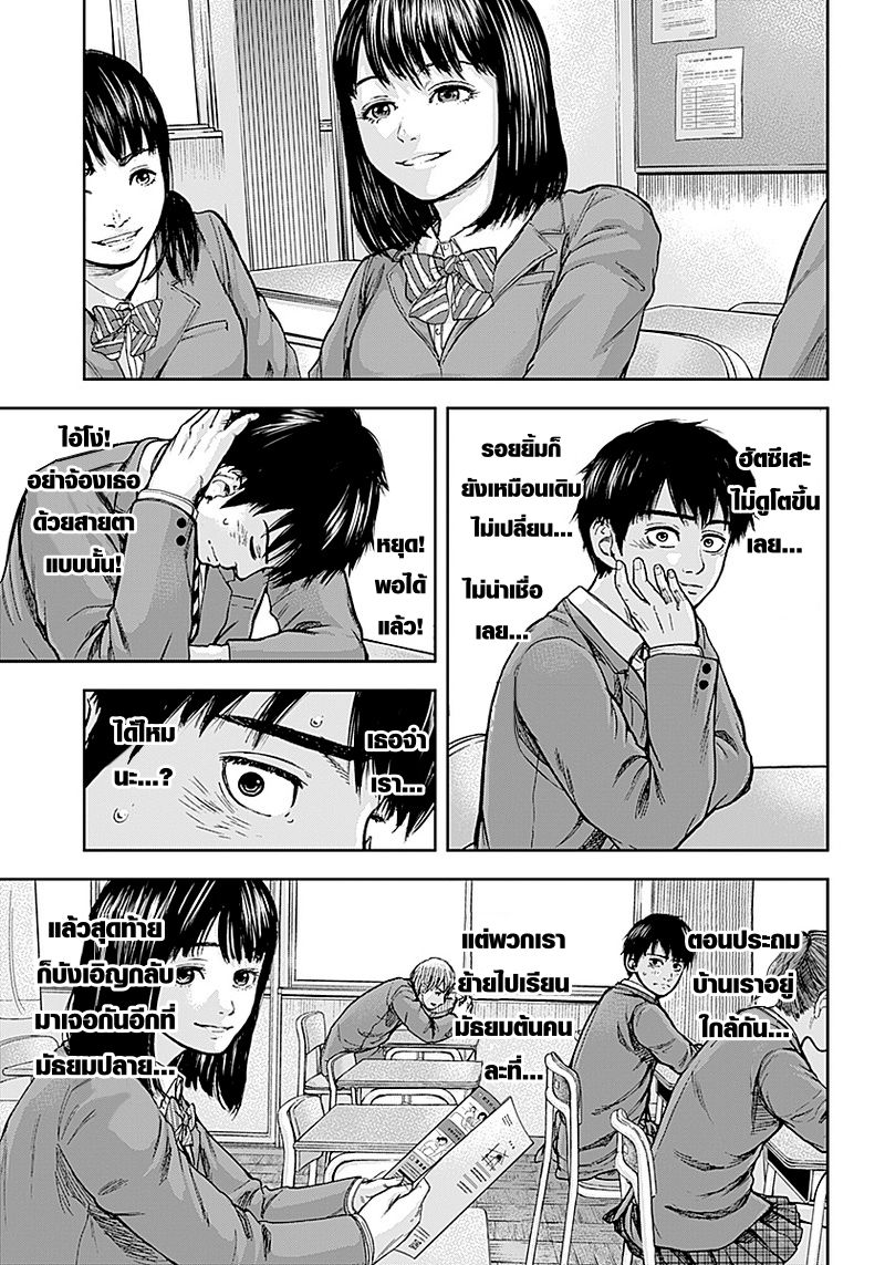 Libidors 1-แปลกจัง คนกับตั๊กแตน...