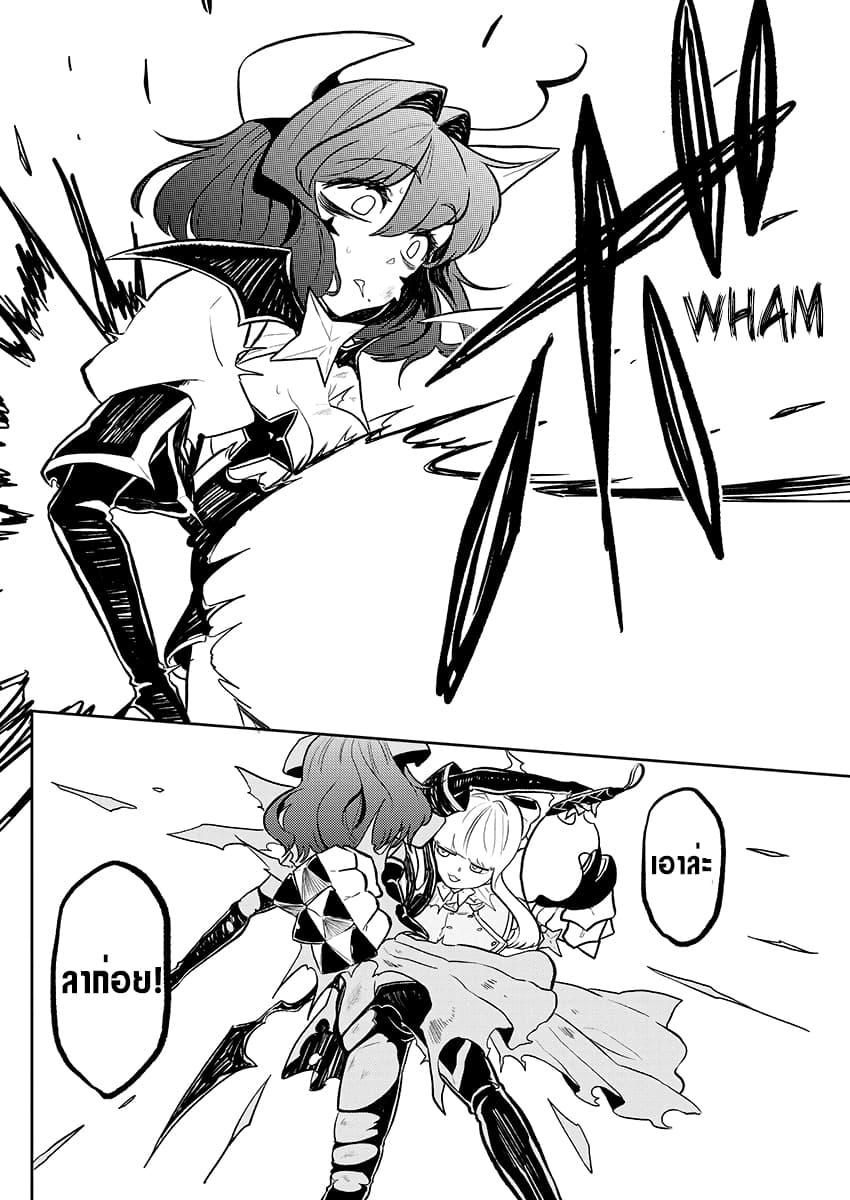 Looking up to Magical Girls 4-4